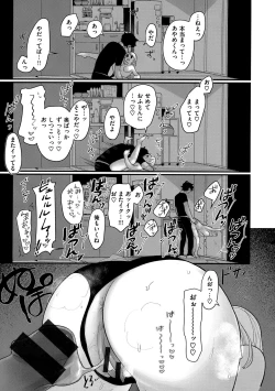 Page 118 of Anata dake no Mesu ni Naru - Every Piece of You is Mine