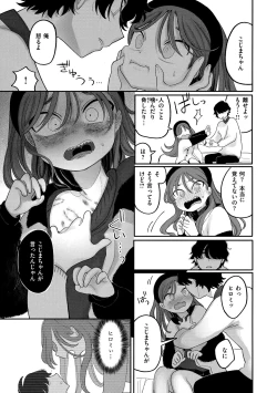 Page 96 of Anata dake no Mesu ni Naru - Every Piece of You is Mine