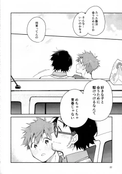 Page 21 of 9 Tsuki no Soleil CLEMENTINE