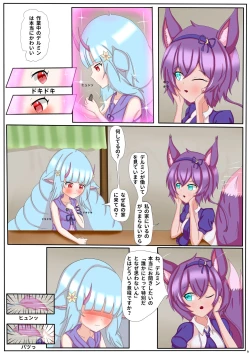 Page 10 of Memorable Night 2