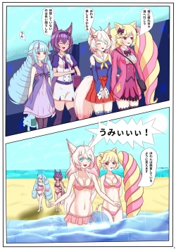 Page 2 of Memorable Night 2