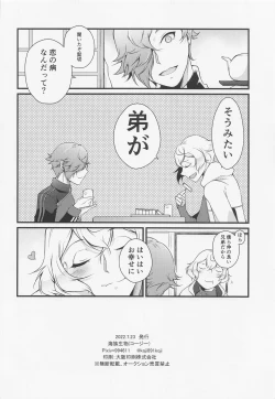 Page 25 of Oisha-sama demo Ii Yu demo Naosenai no ga Ano Yamai