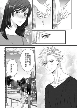 Page 21 of moto yan keisatsukan2