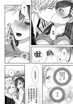 Page 35 of moto yan keisatsukan2