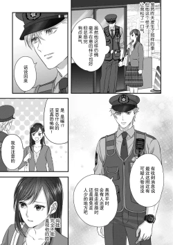 Page 38 of moto yan keisatsukan2