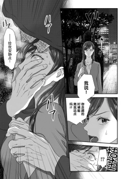 Page 40 of moto yan keisatsukan2