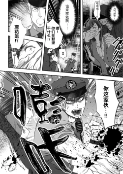 Page 41 of moto yan keisatsukan2