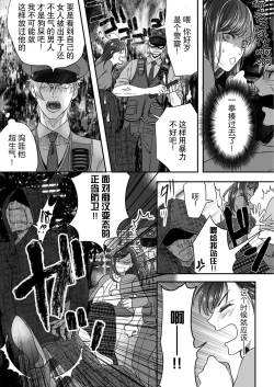 Page 42 of moto yan keisatsukan2