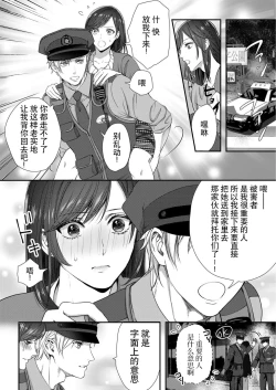 Page 45 of moto yan keisatsukan2