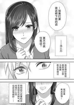 Page 49 of moto yan keisatsukan2