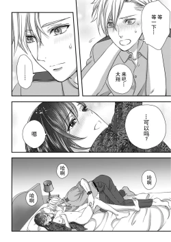 Page 53 of moto yan keisatsukan2