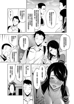 Page 14 of 高嶺の花への告白成功率はゼロの訳 先行版 1+2