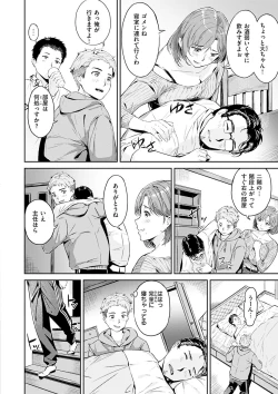 Page 102 of Hatsu Iki - The first orgasm