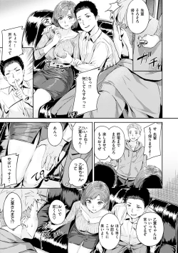 Page 103 of Hatsu Iki - The first orgasm