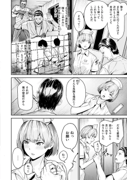 Page 144 of Hatsu Iki - The first orgasm