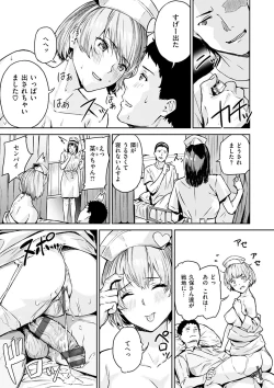 Page 161 of Hatsu Iki - The first orgasm