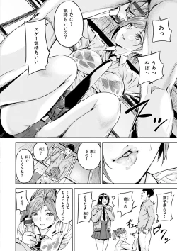 Page 34 of Hatsu Iki - The first orgasm