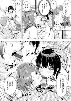 Page 70 of Hatsu Iki - The first orgasm