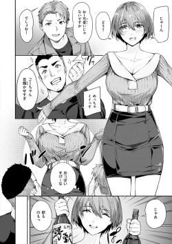 Page 8 of Hatsu Iki - The first orgasm