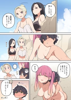 Page 28 of Moshi Umibe de Ecchi na Onee-san to Deattara