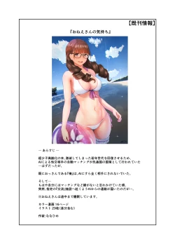 Page 132 of Wakarase Appli Z