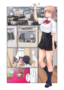 Page 5 of Wakarase Appli Z