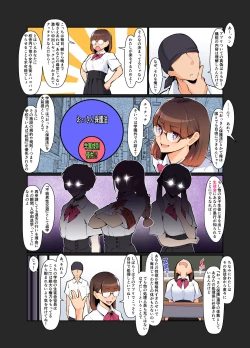 Page 7 of Wakarase Appli Z