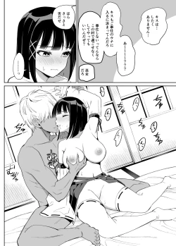 Page 11 of Kanojo wa Miko toshite Netorare Nakadashi Sareta