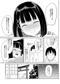 Page 8 of Kanojo wa Miko toshite Netorare Nakadashi Sareta