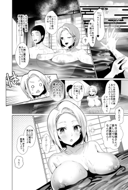 Page 17 of Oppai Delivery Himari After Onsen Hen