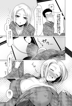 Page 20 of Oppai Delivery Himari After Onsen Hen