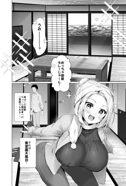 Page 7 of Oppai Delivery Himari After Onsen Hen