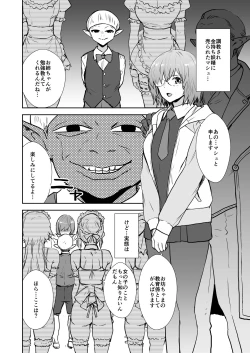 Page 11 of Mash to Are suru Ningen Bokujo
