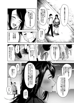 Page 13 of Takane no Hana e no Kokuhaku Seikouritsu wa Zero no Wake Senkouban 1+2