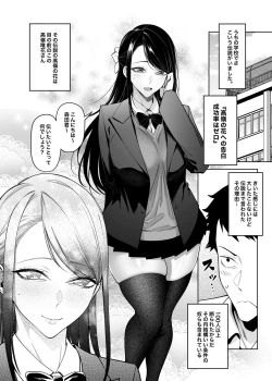 Page 3 of Takane no Hana e no Kokuhaku Seikouritsu wa Zero no Wake Senkouban 1+2