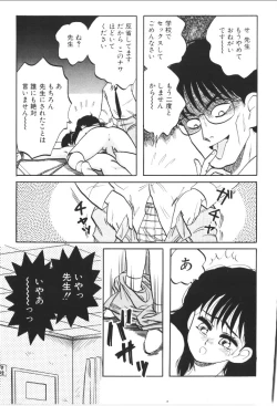 Page 85 of Foundation