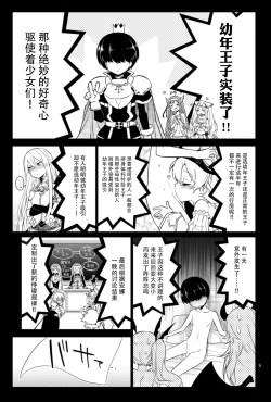 Page 5 of Vivi Mania