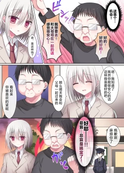 Page 10 of Geneki Gakusei Otokonoko wa Ore no Mama