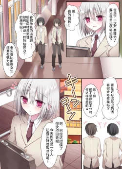 Page 4 of Geneki Gakusei Otokonoko wa Ore no Mama