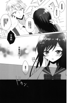 Page 11 of Kimi no Junjou ni Tsugu 2