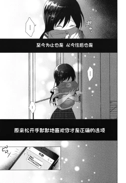 Page 19 of Kimi no Junjou ni Tsugu 2