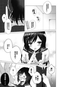 Page 23 of Kimi no Junjou ni Tsugu 2