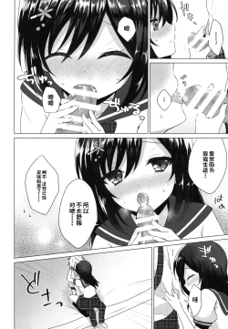 Page 24 of Kimi no Junjou ni Tsugu 2
