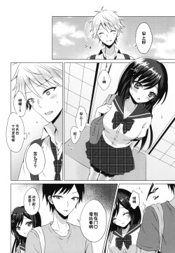 Page 8 of Kimi no Junjou ni Tsugu 2