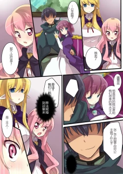 Page 14 of The Familiar of *ero Mind-control Manga