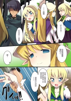 Page 18 of The Familiar of *ero Mind-control Manga