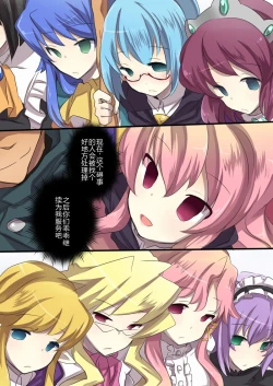 Page 34 of The Familiar of *ero Mind-control Manga