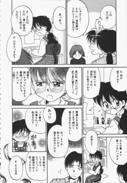 Page 10 of Yokan ha Tokimeki Crystal