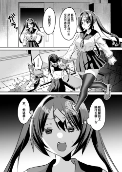 Page 4 of Gakuen Gyaku NTR