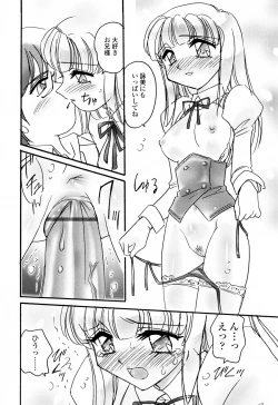 Page 100 of Aigan Reijou